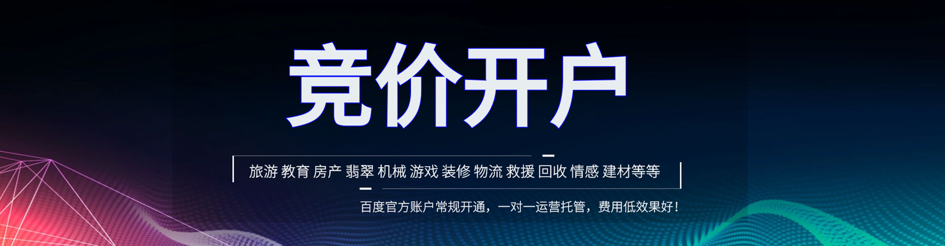 汉口百度sem